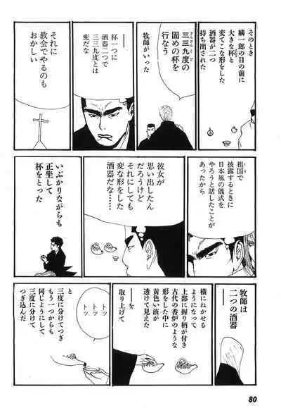 Yapoo the human cattle vol.09