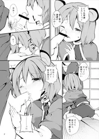 Nazrin ga Ganbaru Hon