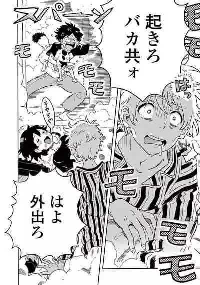 Harukaze no Etranger