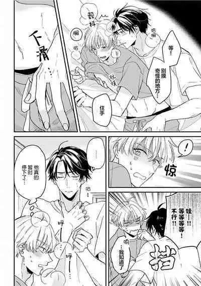 Osananajimi Honey Limited