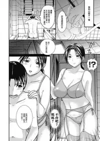 [Kusatsu Terunyo] Homestay (CHINESE)