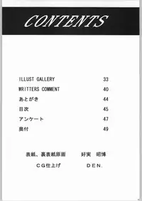 (C66) [DIFFERENT (Various)] Outlet 17 (Fate/stay night)