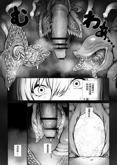 Shokushu ni tsukamatchatta nyi