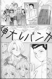 (C54) [U.R.C (MOMOYA SHOW-NEKO)] Maria 2 (Sakura Taisen) [English]