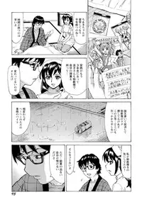 [Makibe Kataru] Inran Seifuku Hame Nikki