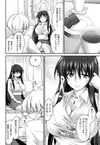[Yuuki Homura] Sister Paradise ♥ Ch. 1-9