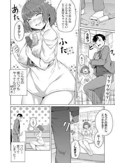 Koi suru otome ha NTR BITCH