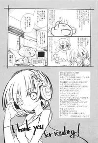 [Kumakou] CARAMEL BOX