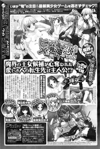 COMIC Megastore-H 2010-07