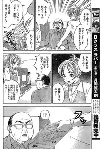 Monthly Vitaman 2007-03