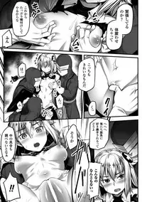 [Anthology] Seigi no Heroine Kangoku File Vol. 1 [Digital]