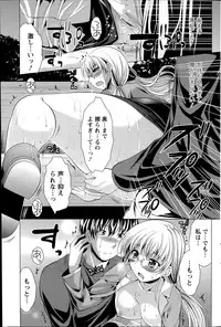 [Matsunami Rumi] Oshikake Fiancee Ch.1-6