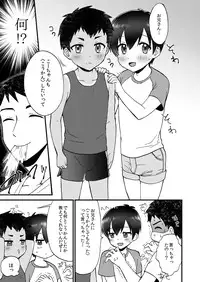 [Ziploc (Yamachan)] Kimitrade - Kimi to Trade [Digital]