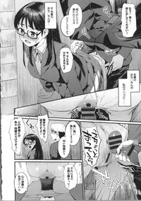 [Morimiya Masayuki] Hatsuiki☆Syndrome