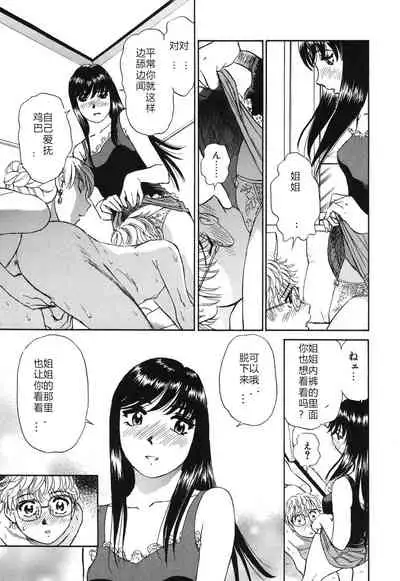 [ふうたまろ] Horny Family 煽情的家族