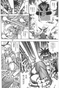 [G.B Onodera] Aa! Nekketsu Lolita Banchou