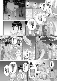 Sensei to Boku Ch. 1-7