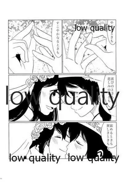 Akagi x Kaga Shinkon Shoya Anthology - 1st bite