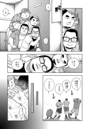 Taiyo ga Yonde Iru Chapter 22