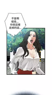 Take a Peek 偷窥 Ch.39~55 [Chinese]中文