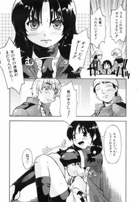 [Akishima Shun] Throwing Heart 1