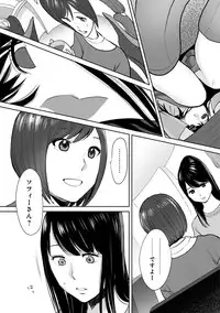 [Katsura Airi] Koukan ─ Ano Toki… Ano Musume ♀ Toitsu ♂ Tetara ─ ch 14 - 28