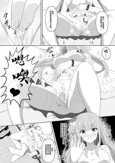 Mika-chan no Tame ni, Onaru ne?