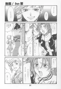 (C64) [AXZ (Various)] UNDER BLUE 08 (Kiddy Grade)