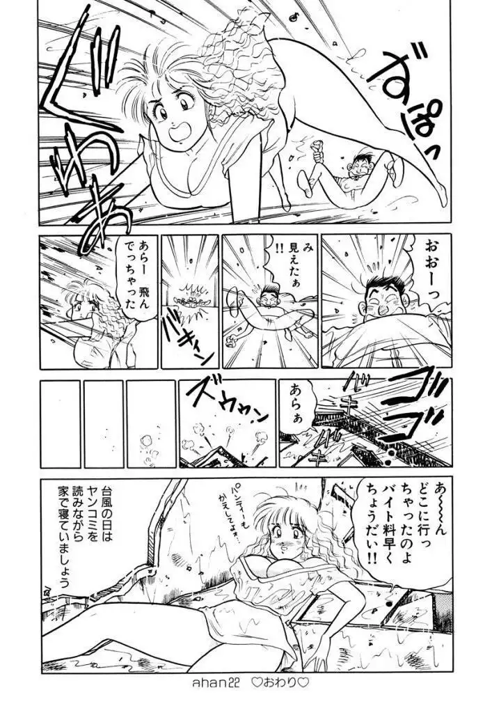 Hayaku Choudai! Vol.2