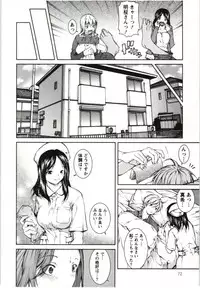 [KUBU Kurin] Coppia - Renai Kissashitsu