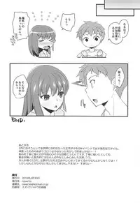 (COMIC1☆13) [TRIP SPIDER (niwacho)] Mekakushi (Fate/stay night)
