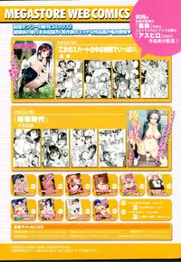 COMIC HOTMILK 2015-11