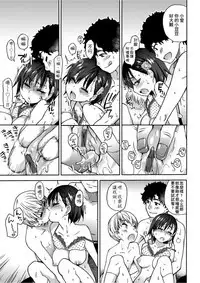 Ero Pippi | 慾情♡青春