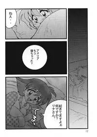 [Ginmomodou (Mita Satomi)] Slayers Adult 8 (Slayers)