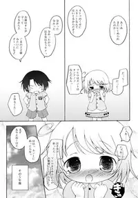 [Murian] Mochi Mochi Hime.