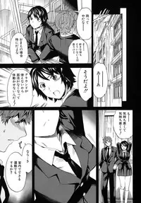 [Cuvie] Karada No Koi - Love of Body