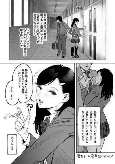 (S curve [Hayashibaku]) Sarani yawarakana Miyazono