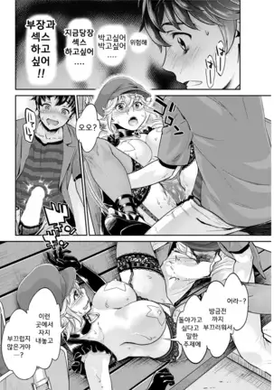 isyoku bitch to yarisa seikatsu ch.1~6