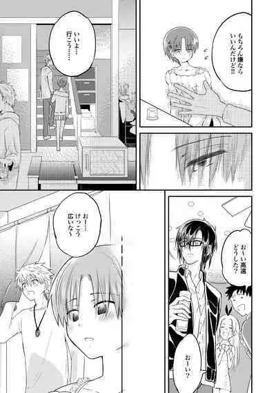 [Hoshikuzu Noyu] Ijou Aishuu Inbiroku [R18] [Digital]]