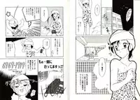 [Okuma Masami] Telephone Number 1919