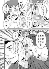 [Nengaranenjuu] Nozokare-kun [Digital]