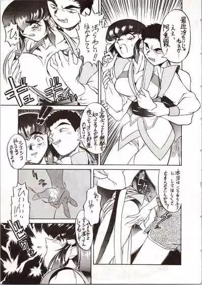 Enema no Tenchi