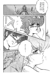 [Milklemon Kikaku (Various)] CHOCOLATE PARFAIT (Magical Emi)