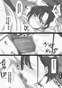 [Hari Poteto] Kouman Tsuma ga Netorarete - Charao no Kyokon ni Ochita Pride [Chinese] [含着个人汉化]