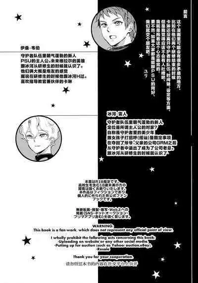 Kou Miete Technique ni wa Jishin ga Arimasu!