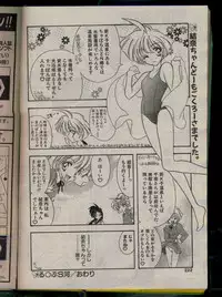 Comic Papipo 1996-04