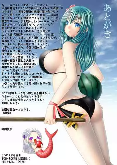 [Oda Natsuki] Shi ni Michibikaretai Otome-tachi (Fire Emblem: Three Houses)