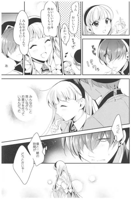 Amai Kaori de Koi o Shimashou.