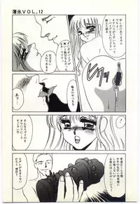 [Umino Yayoi] Hakuhyou - Thin Ice