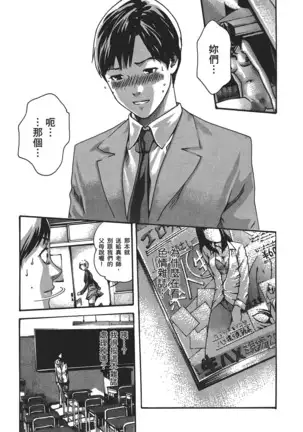 センセ。 第5巻